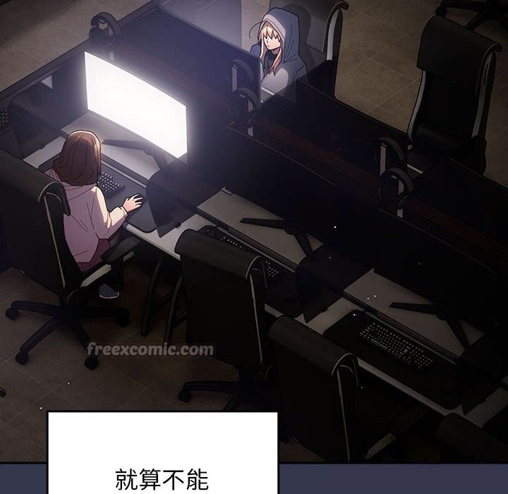 游戏规则我来定第118話