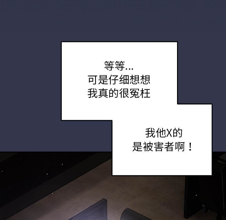 游戏规则我来定第118話