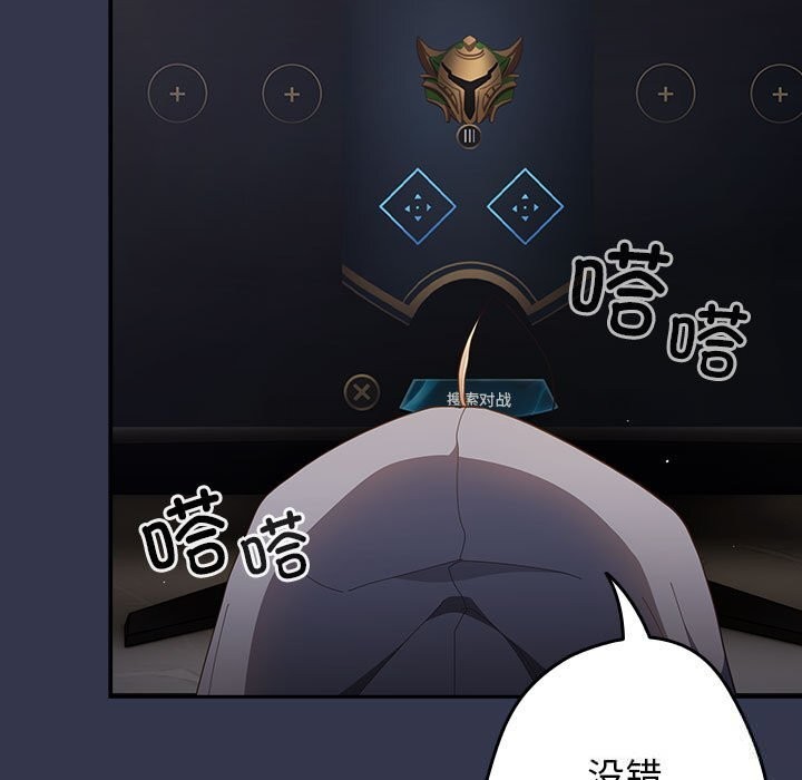 游戏规则我来定第118話