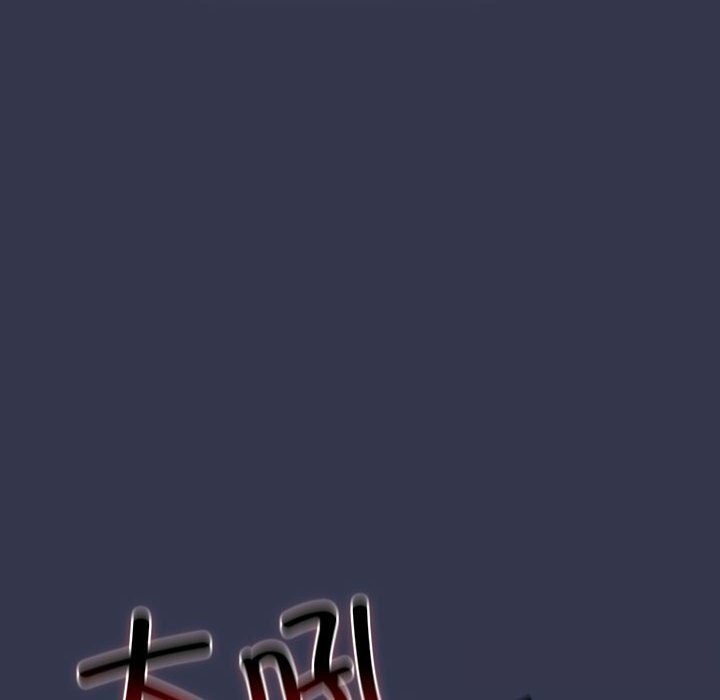 游戏规则我来定第118話