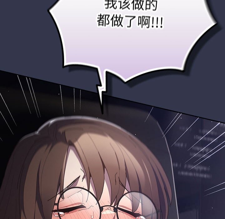 游戏规则我来定第118話