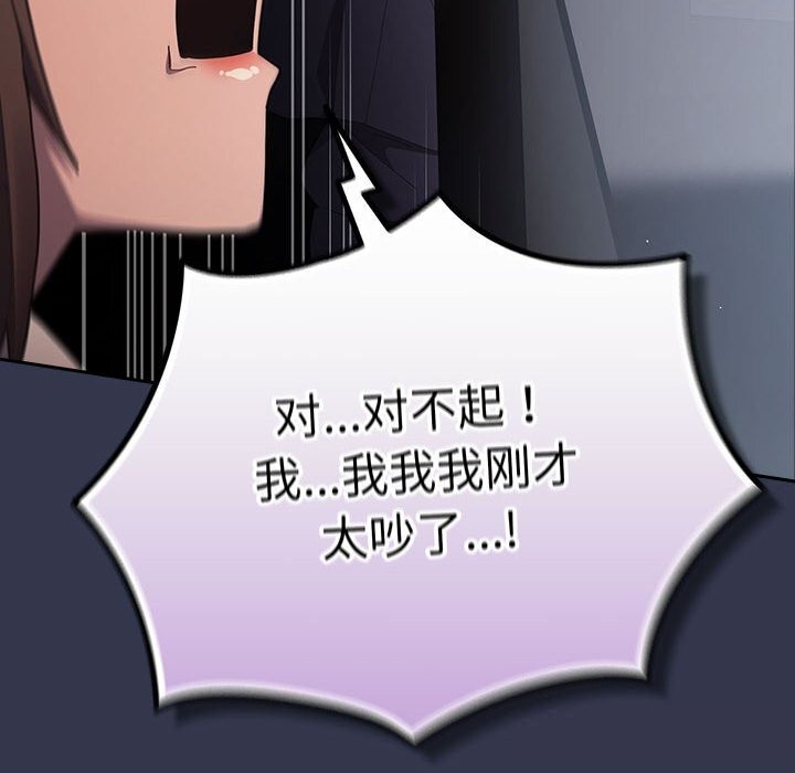 游戏规则我来定第118話