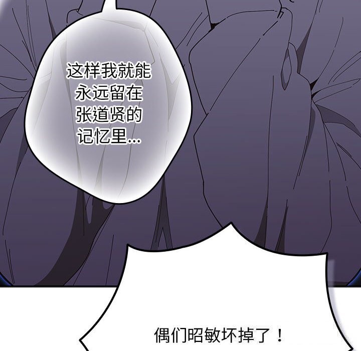 游戏规则我来定第118話