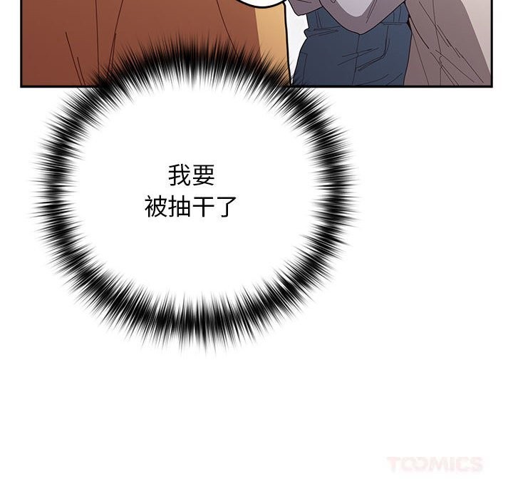 游戏规则我来定第118話