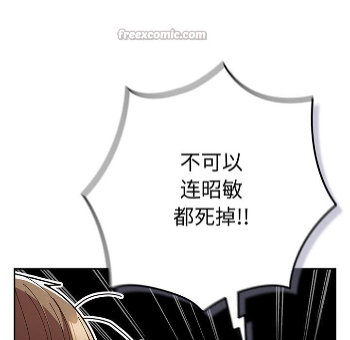 游戏规则我来定第118話