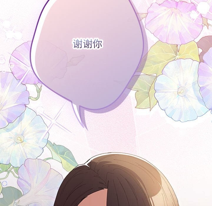 游戏规则我来定第118話