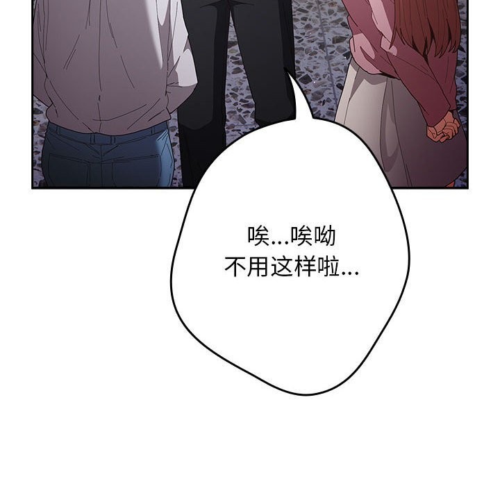 游戏规则我来定第118話