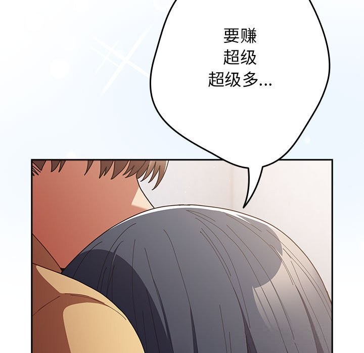 游戏规则我来定第118話