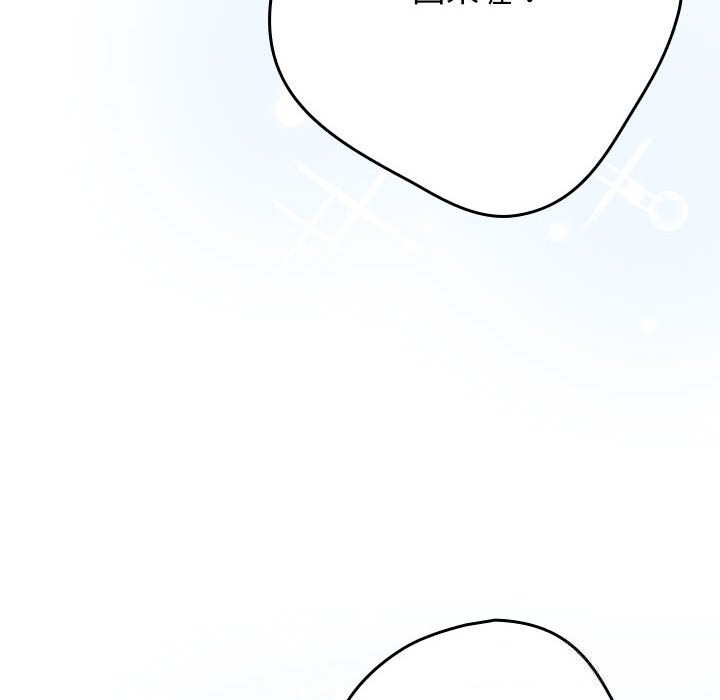 游戏规则我来定第118話