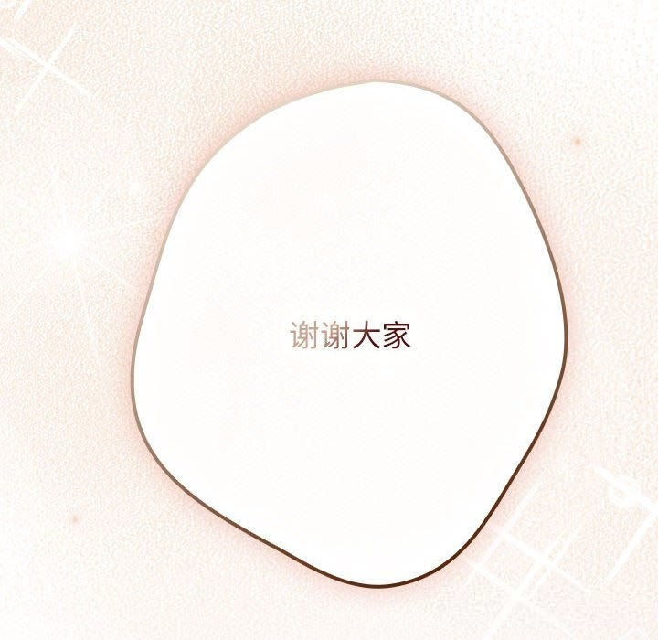 游戏规则我来定第118話