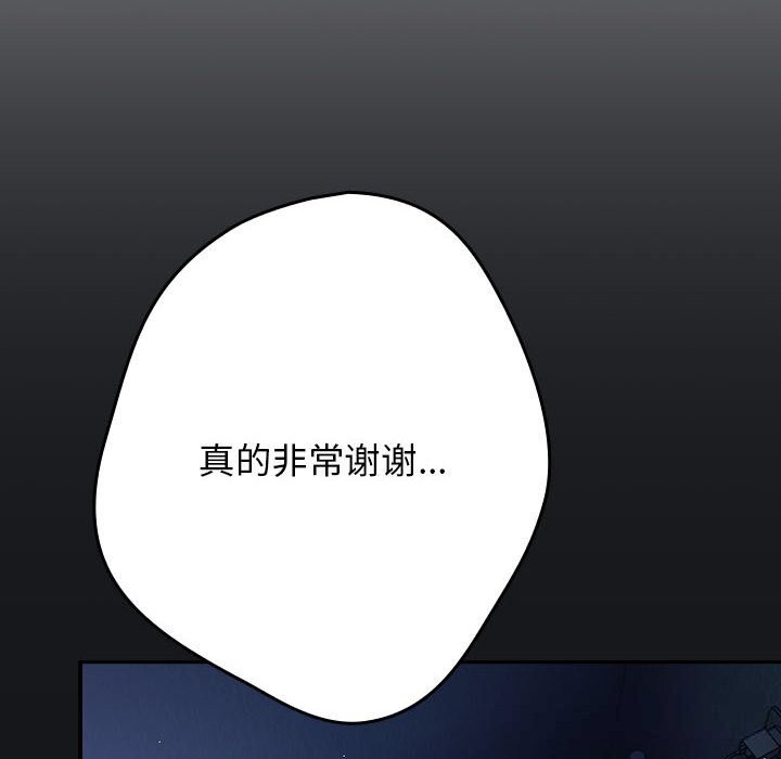 游戏规则我来定第118話