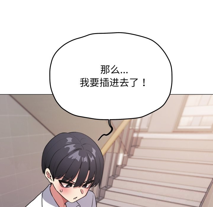 缺德邻居难相处第51話