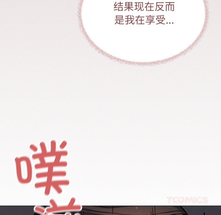 缺德邻居难相处第51話