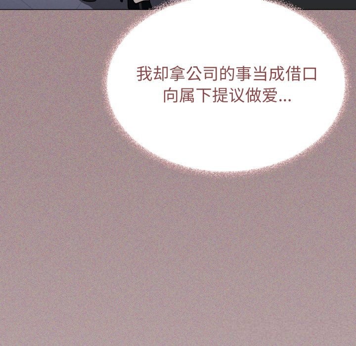 缺德邻居难相处第51話