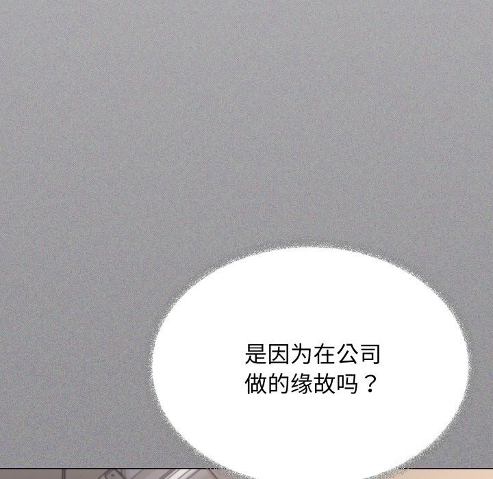 缺德邻居难相处第51話