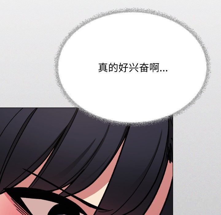 缺德邻居难相处第51話