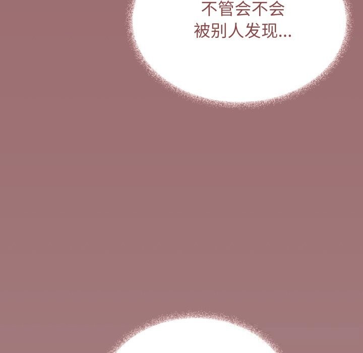 缺德邻居难相处第51話