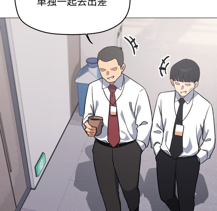 缺德邻居难相处第51話