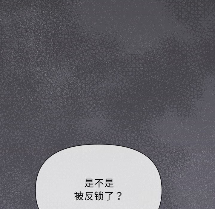 缺德邻居难相处第51話