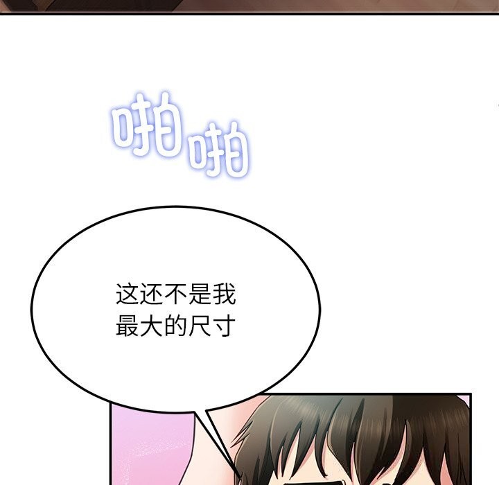 后宫之王第52話