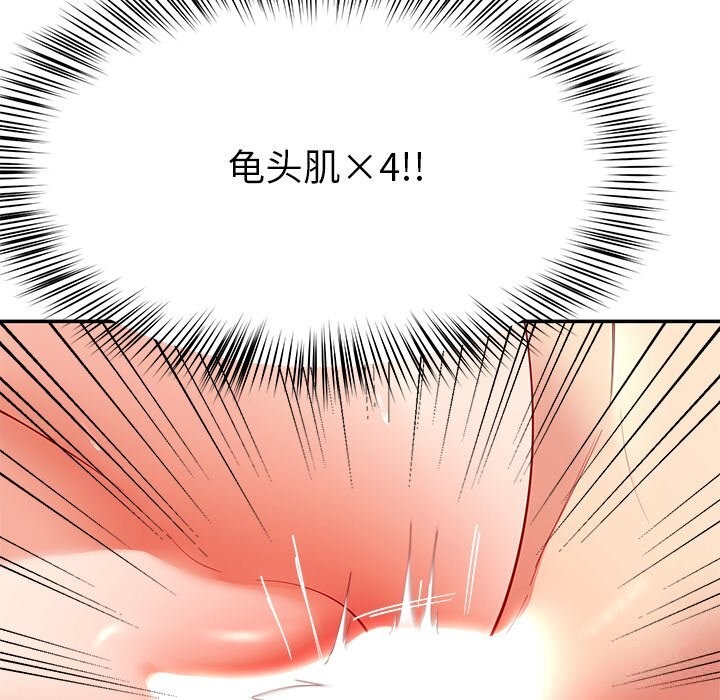 后宫之王第52話