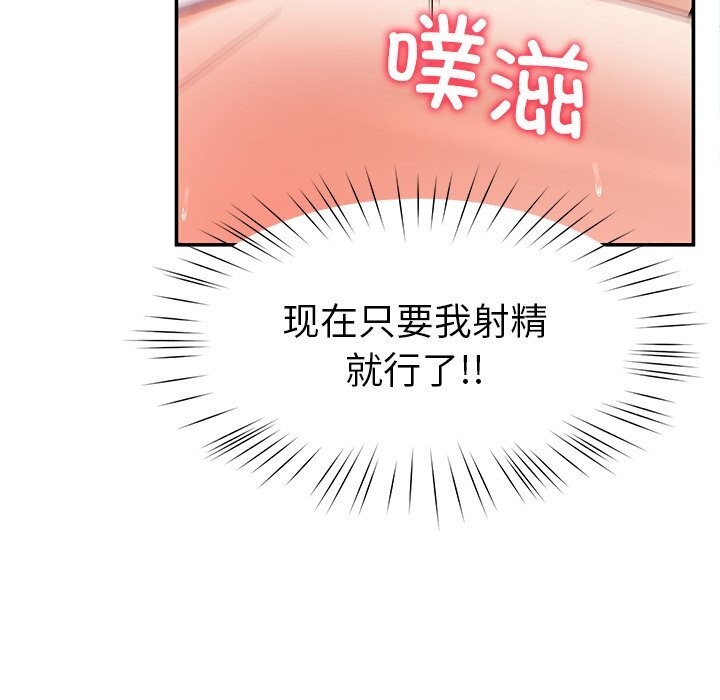 后宫之王第52話