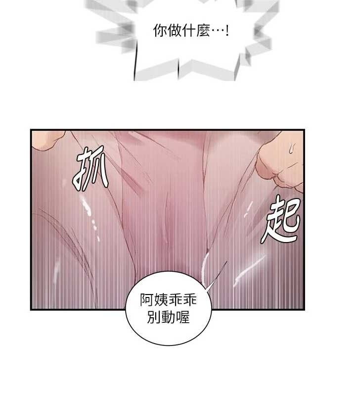 秘密教学第284話-阿姨也很久沒進補了吧?