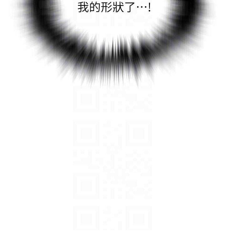 秘密教学第284話-阿姨也很久沒進補了吧?