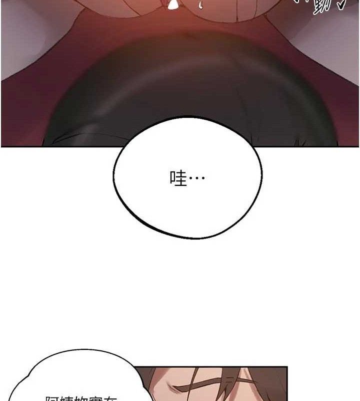 秘密教学第284話-阿姨也很久沒進補了吧?