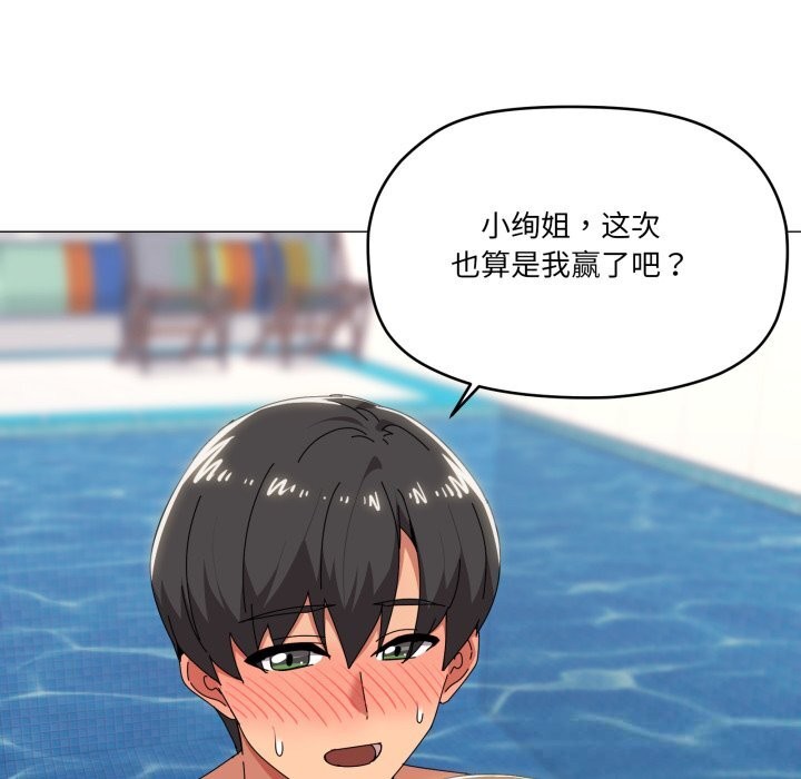 家人之间这样不好吧第64話