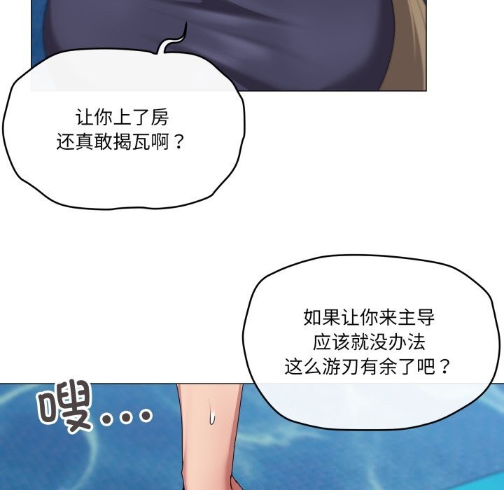 家人之间这样不好吧第64話