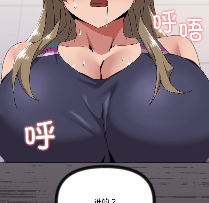 家人之间这样不好吧第64話