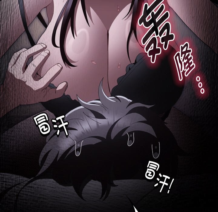 神圣陷阱第12話