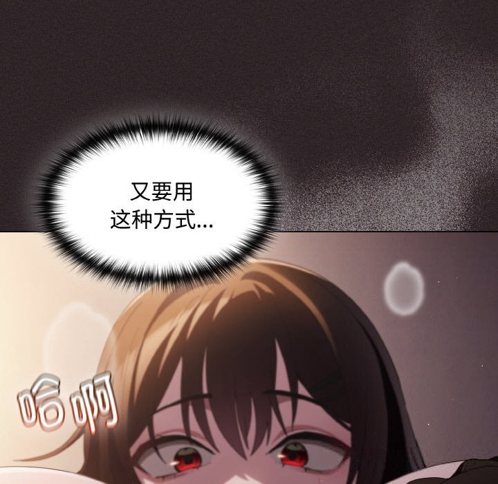 神圣陷阱第12話