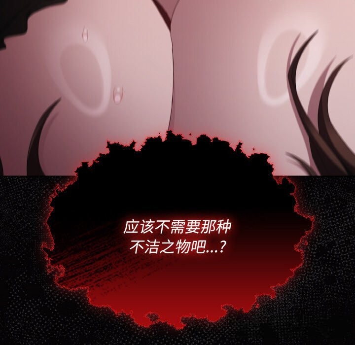 神圣陷阱第12話