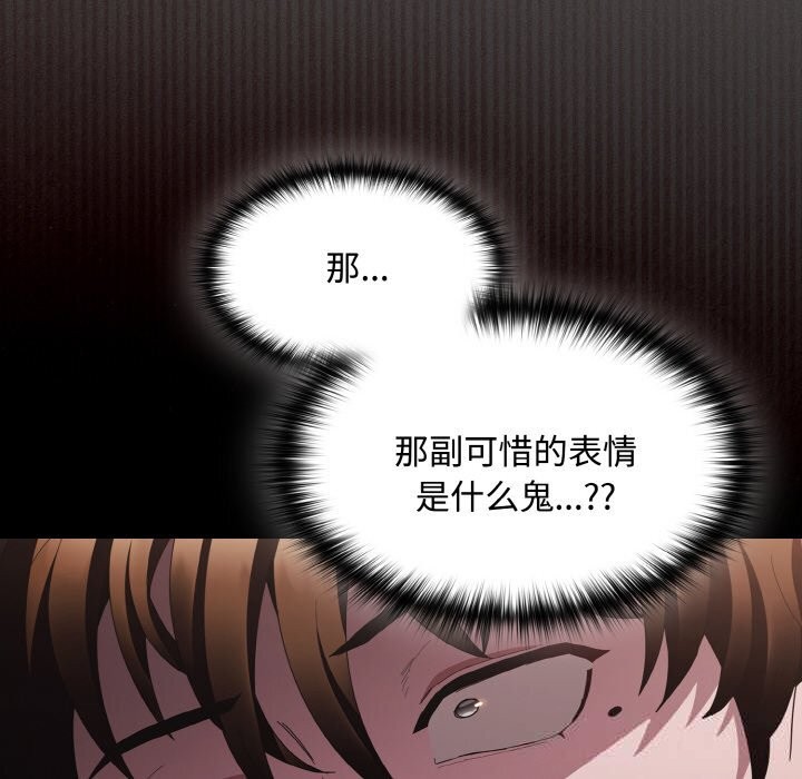 神圣陷阱第12話