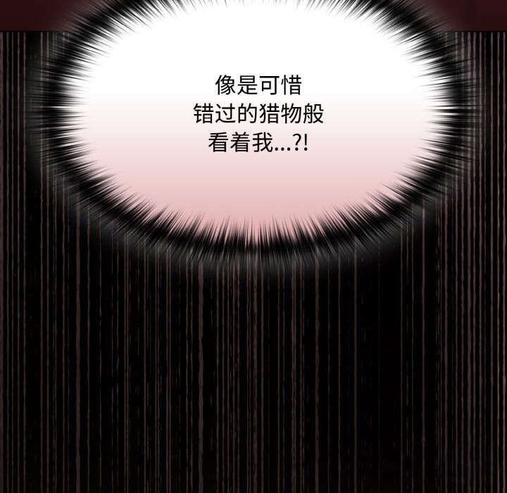 神圣陷阱第12話