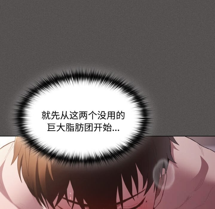 神圣陷阱第12話