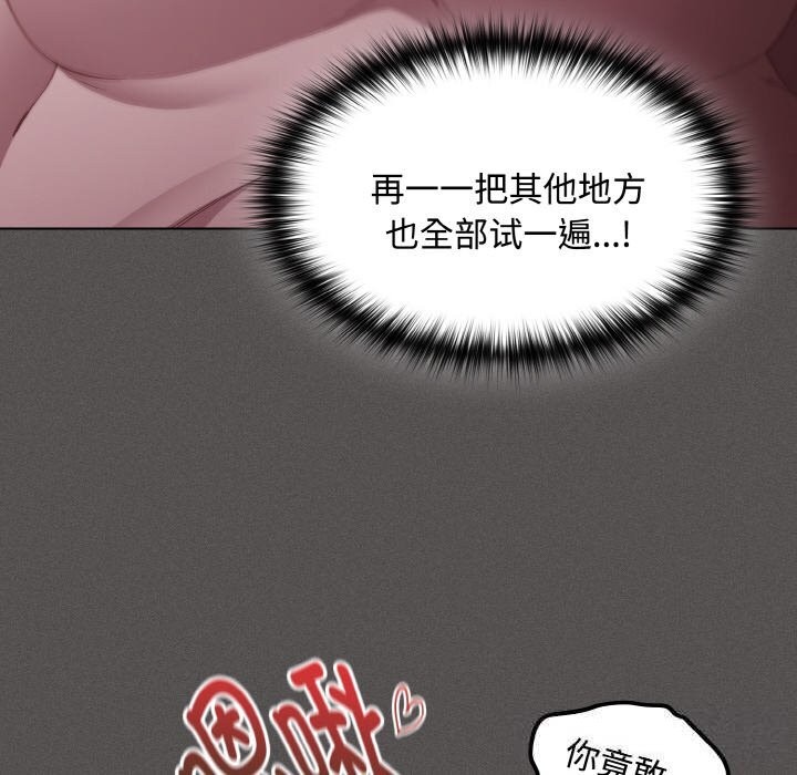 神圣陷阱第12話