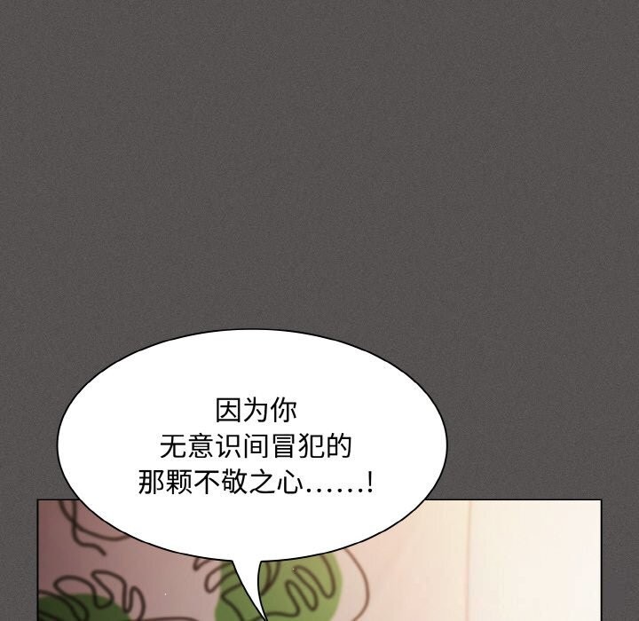 神圣陷阱第12話