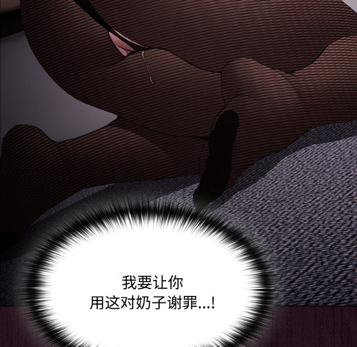 神圣陷阱第12話