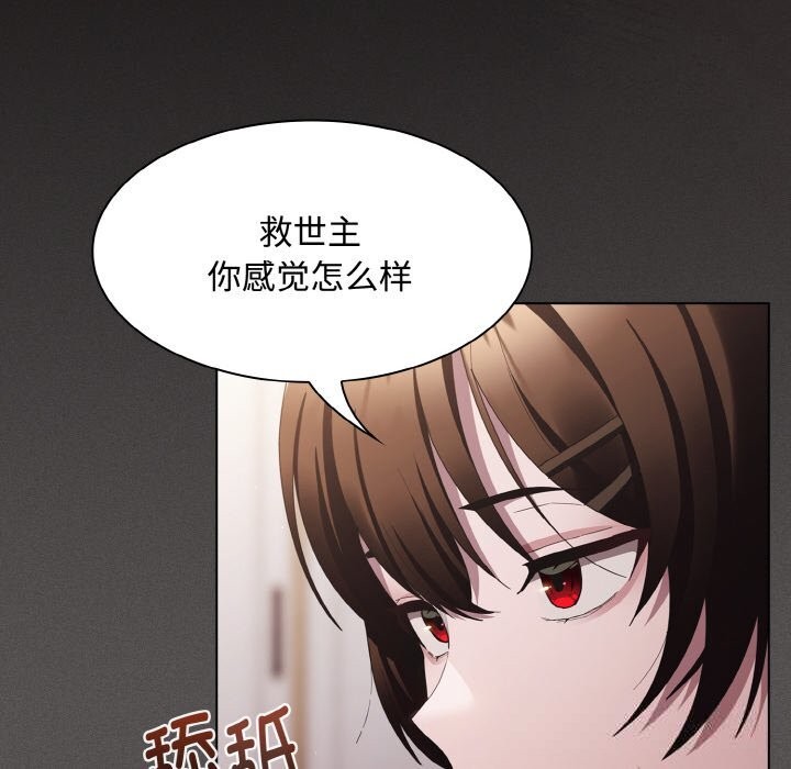 神圣陷阱第12話