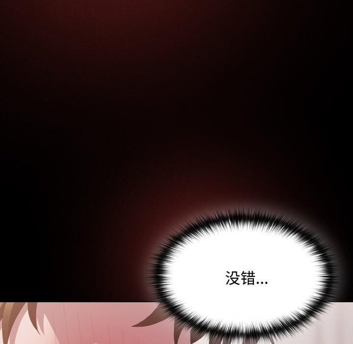 神圣陷阱第12話