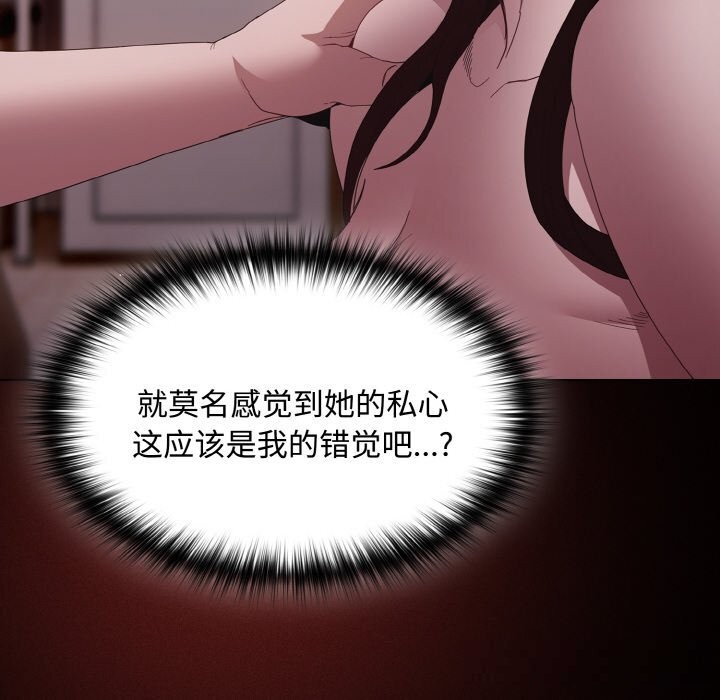 神圣陷阱第12話