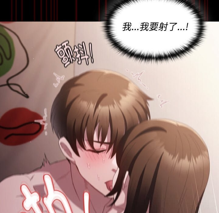 神圣陷阱第12話