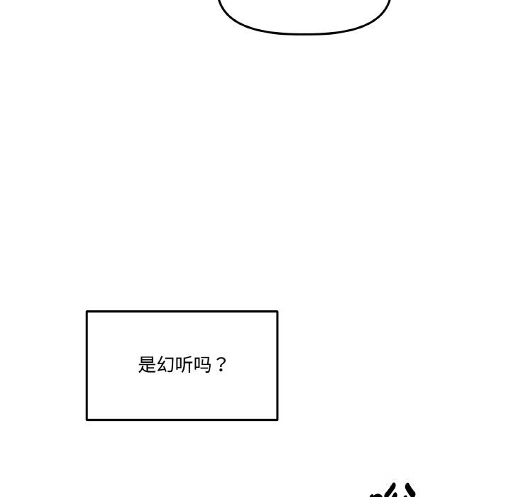 附属品少女的叛逆期第17話