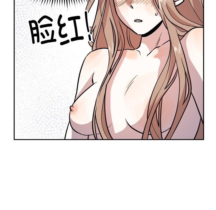 附属品少女的叛逆期第17話