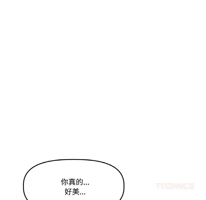 附属品少女的叛逆期第17話