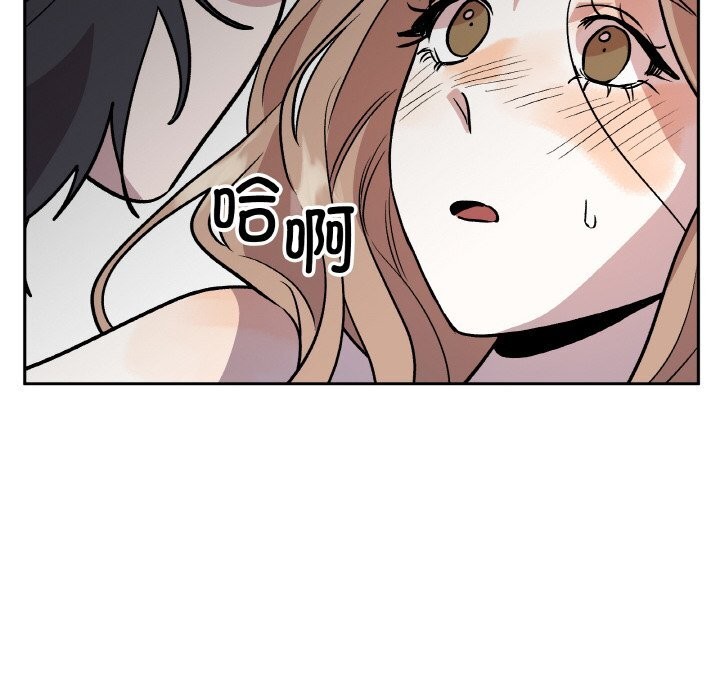 附属品少女的叛逆期第17話