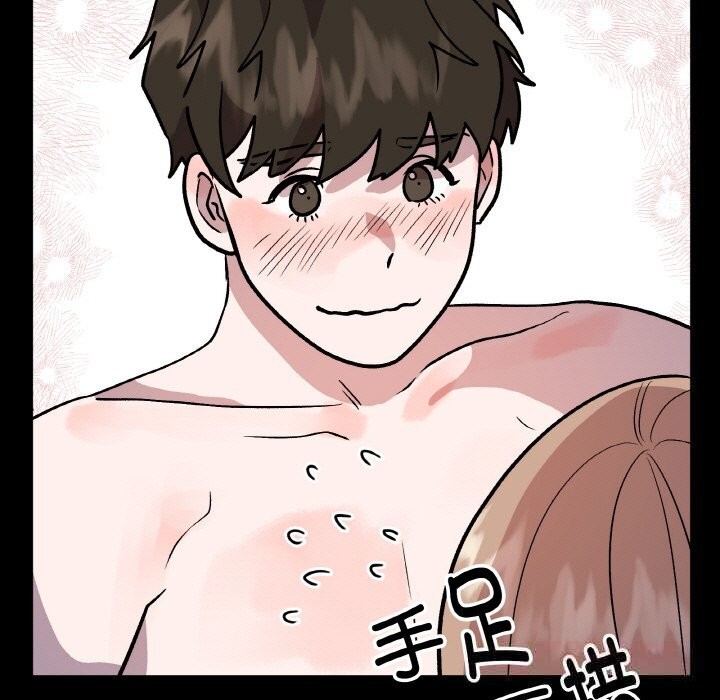 附属品少女的叛逆期第17話